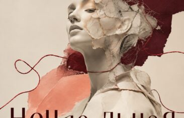 Неидеальная (похер)