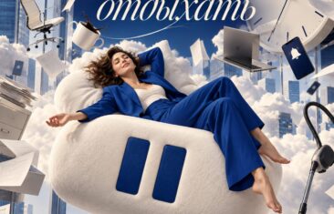 Песня «Учиться отдыхать»